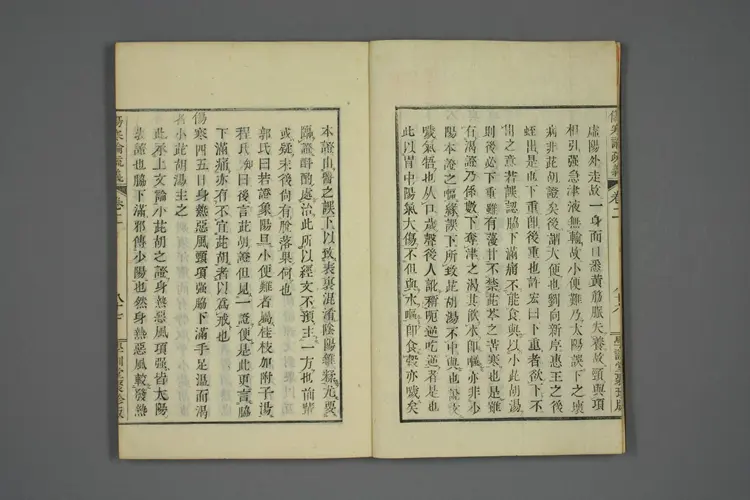 伤寒论疏义总评卷五 伤寒论疏义总评卷五