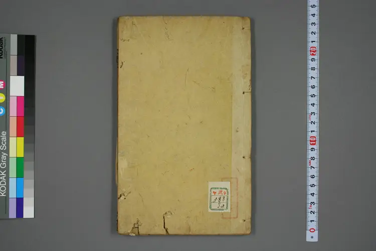 医便卷三 医便卷三