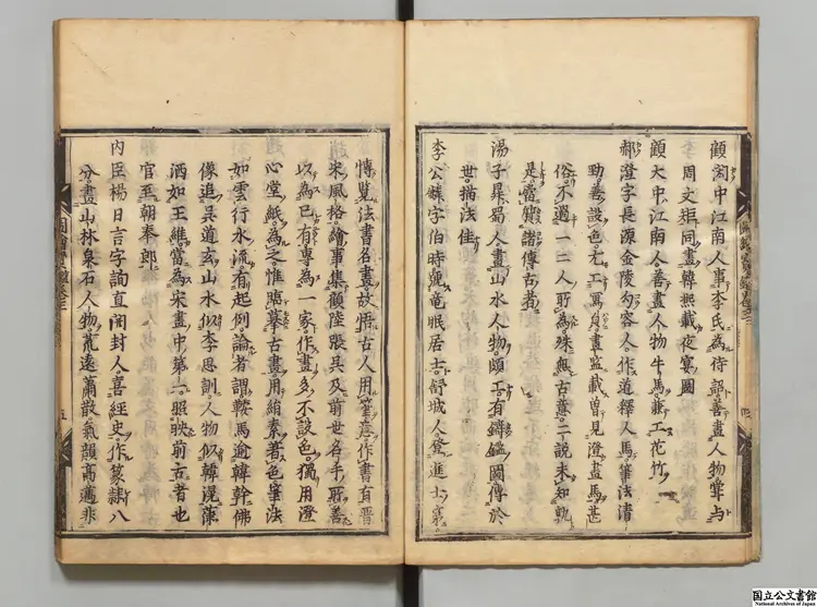 図絵宝鑑乙 著者夏文彦（元）／著者韓昂（明）江戸刊本