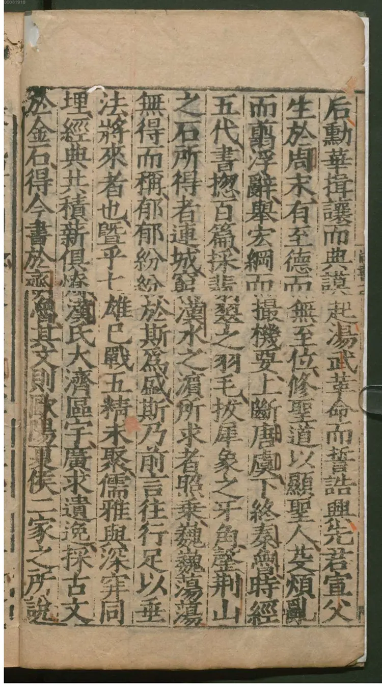 尚书注疏 尚书注疏