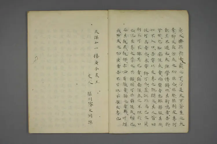 伤寒论原义 伤寒论原义