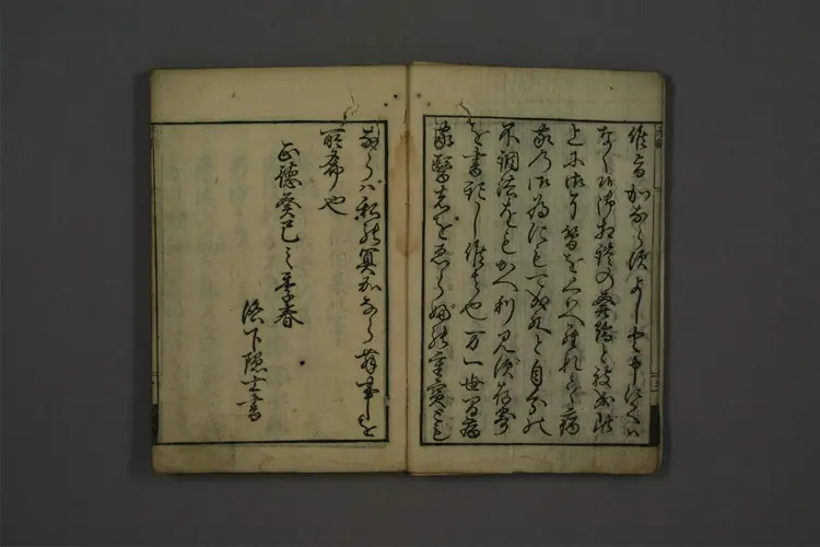 病家示训 病家示训