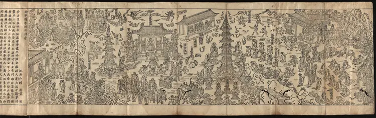 妙法莲华经.北宋刻本.1015年 妙法莲华经.北宋刻本.1015年