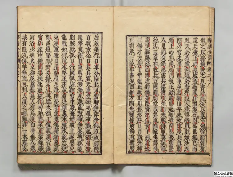 撃壌集 選者邵雍(宋)/校訂者徐必達(明)/訓点者山脇重顕 寛文09年刊本0059 撃壌集 選者邵雍(宋)/校訂者徐必達(明)/訓点者山脇重顕 寛文09年刊本0059