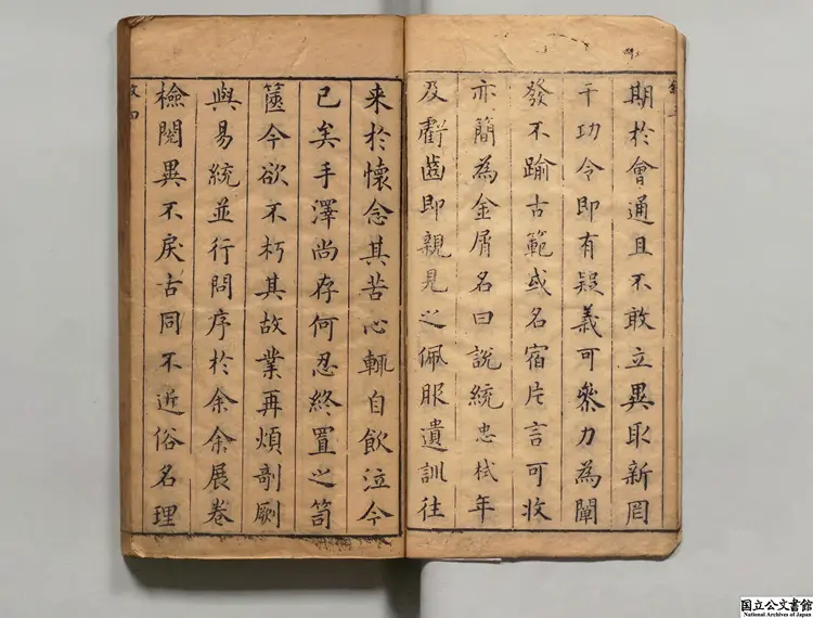 石鏡山房四書説統  著者張振淵（明）明天啓03年石鏡山房刊本（序刊）