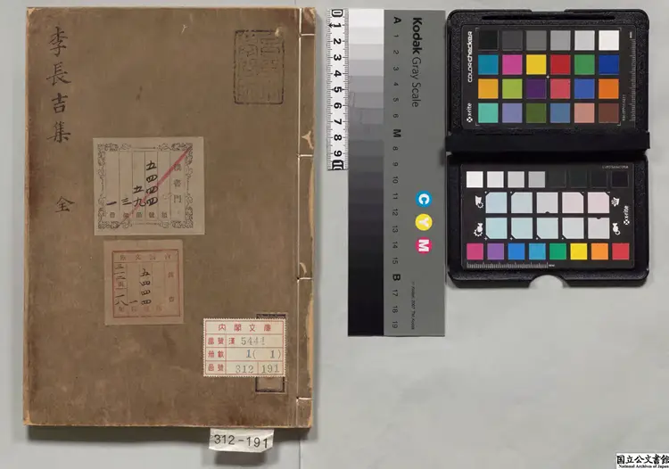 李長吉集 著者李賀(唐)朝鮮刊本 李長吉集 著者李賀(唐)朝鮮刊本