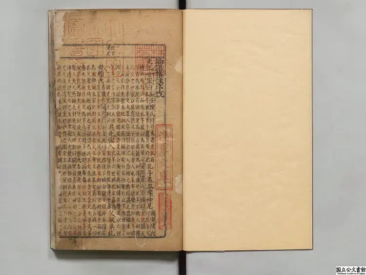 論語集註大全 編者胡広（明）清刊本