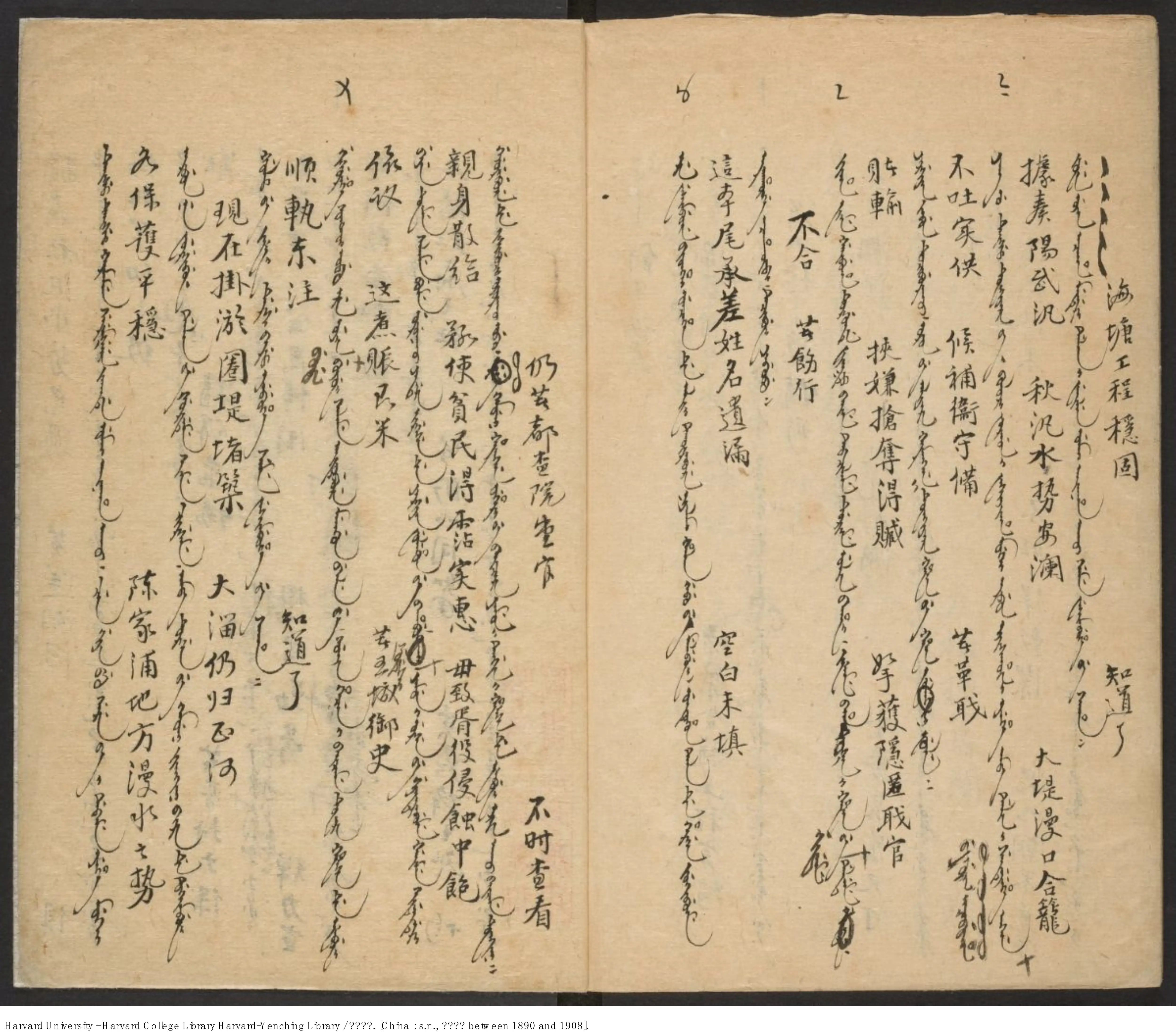 光绪奏折 光绪奏折