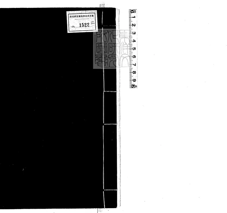 530 梁劉孝綽集一卷 明嘉靖中刊本 530 梁劉孝綽集一卷 明嘉靖中刊本
