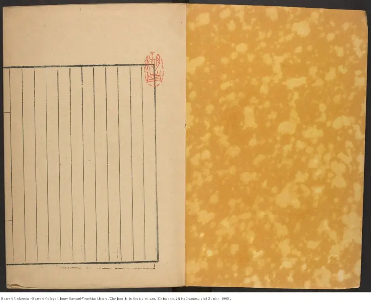 《浙江解進書目》一卷【清】王仁浚 清光緒31年(西元1905年) 《浙江解進書目》一卷【清】王仁浚 清光緒31年(西元1905年)