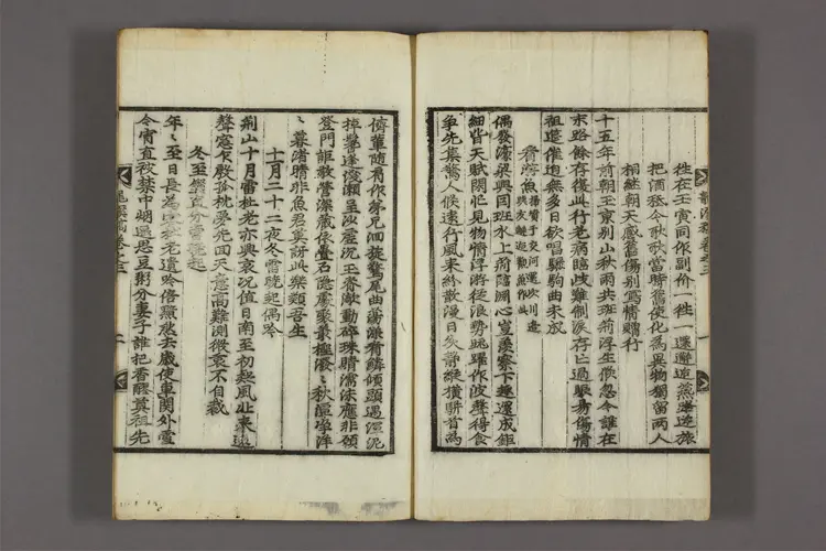 竜渓遺稿 卷之1-4 金止男撰 竜渓遺稿 卷之1-4 金止男撰