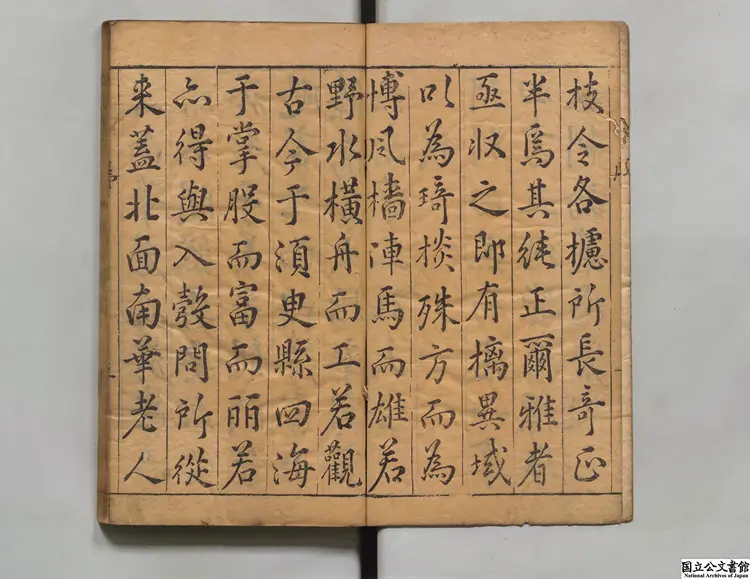 鍥南華真経三註大全 編者陳懿典（明） 明万暦21年余氏自新斎刊本