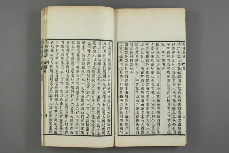 川沙厅志 川沙厅志