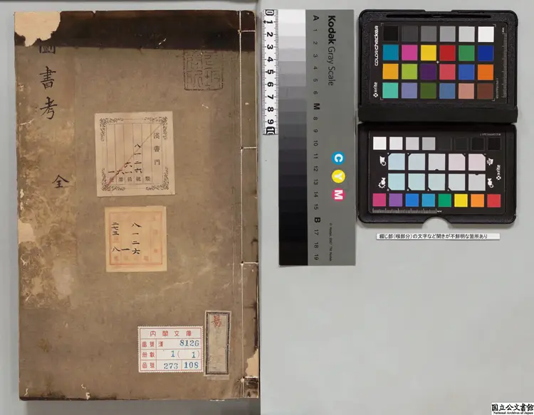 図書考 明隆慶04年刊本