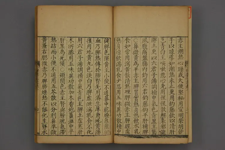 保婴全书卷二 保婴全书卷二