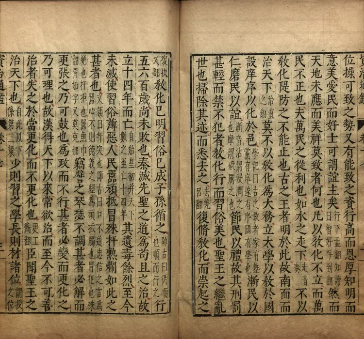 《资治通鉴》卷017至031宋司马光撰元胡三省注万历张一桂吴勉学校正刊本