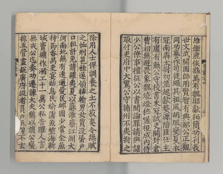 豫章先生文集 著者黄庭堅(宋) 宋刊本0233 豫章先生文集 著者黄庭堅(宋) 宋刊本0233