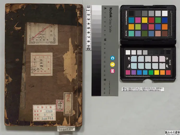 釈氏稽古略 明崇禎11年刊本