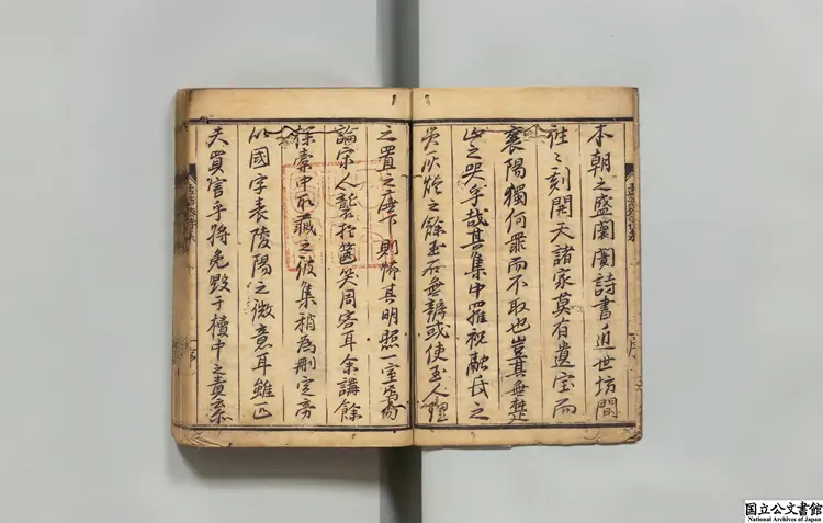 孟浩然詩集 選者孟浩然(唐)/訓点者永洵美 元文04年刊本 孟浩然詩集 選者孟浩然(唐)/訓点者永洵美 元文04年刊本