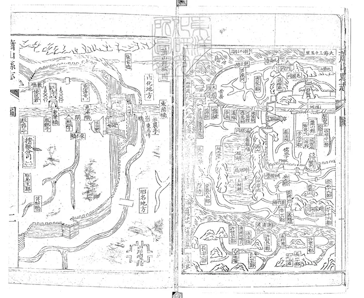 94 蕭山縣志四十卷　乾隆十六年刊本