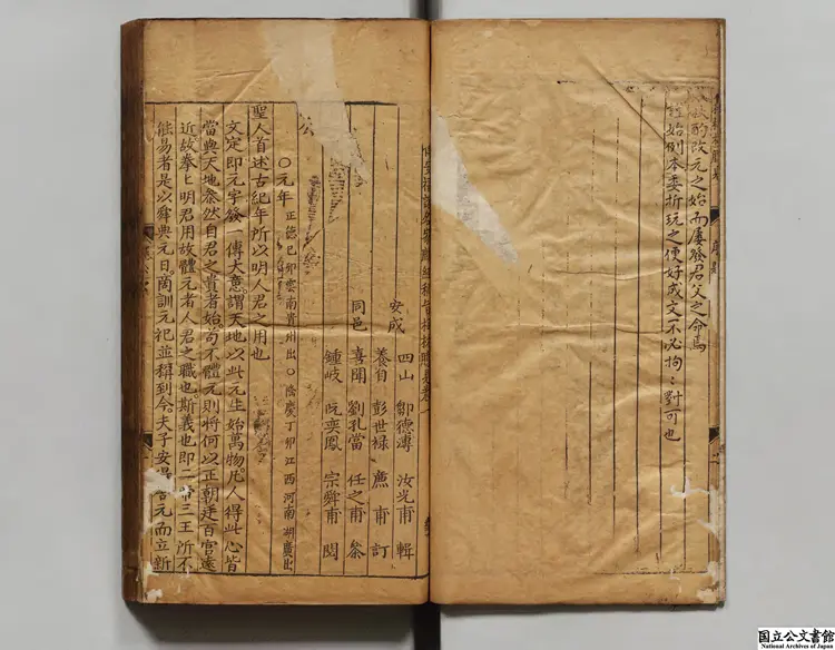 刻真伝安福諸名家麟経秘旨梅林臆見 著者鄒徳溥（明）明葉氏天台館刊本