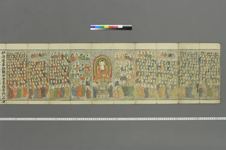 妙法蓮華経観世音菩薩普門品