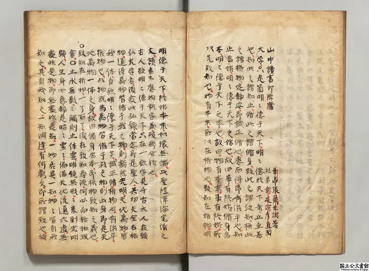 山中読書印 著者張鼐（明）江戸初写本