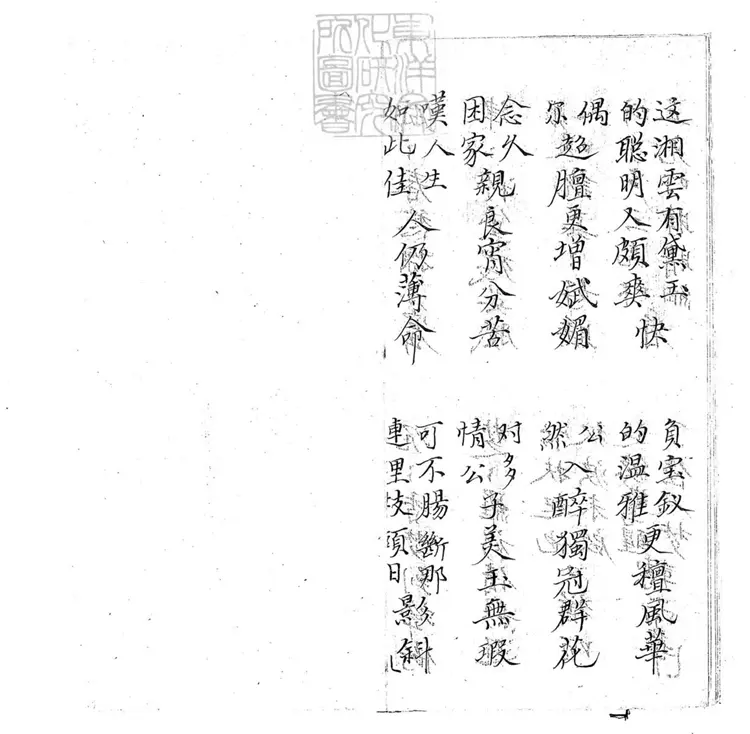 698 湘雲醉酒子弟書一回　清百本張鈔本