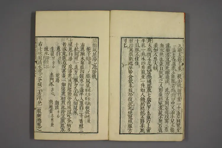 伤寒证治准绳卷七 伤寒证治准绳卷七