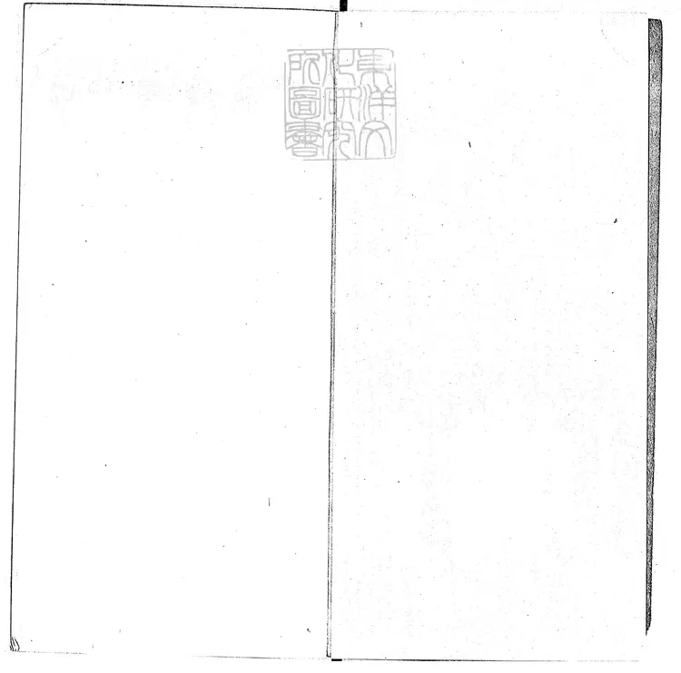 384 靈棋經一卷　正德十五年序重刊本