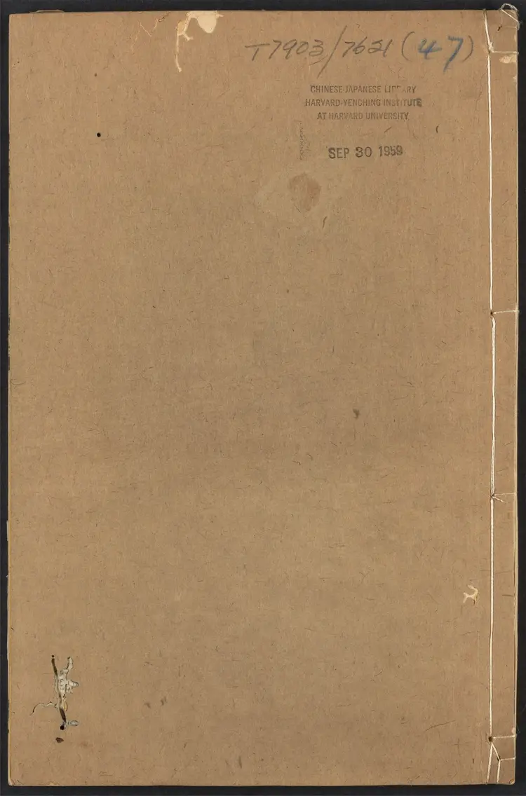 丹溪先生心法五卷 丹溪先生心法五卷