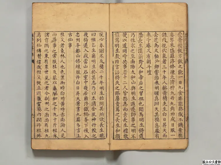 羅浮志略  著者韓鳴鸞（明）明万暦39年刊本