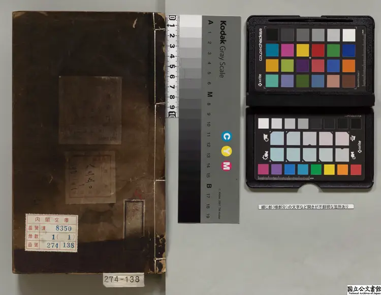 精選東萊先生左氏博議句解 明正徳09年集義書堂刊本