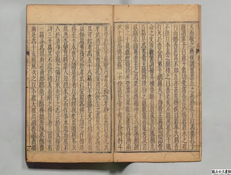 皇王大紀 著者胡宏（宋）明刊本