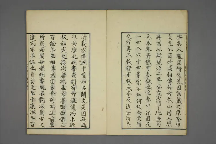 康治本伤寒论标注.戸上重较校.安政4年.1857年