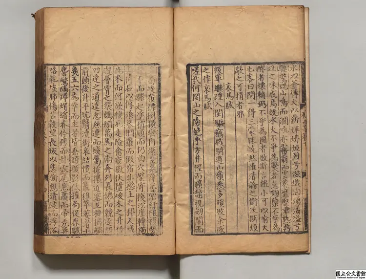 屏山集 著者劉子翬(宋)明正徳07年刊本(跋刊)0048 屏山集 著者劉子翬(宋)明正徳07年刊本(跋刊)0048