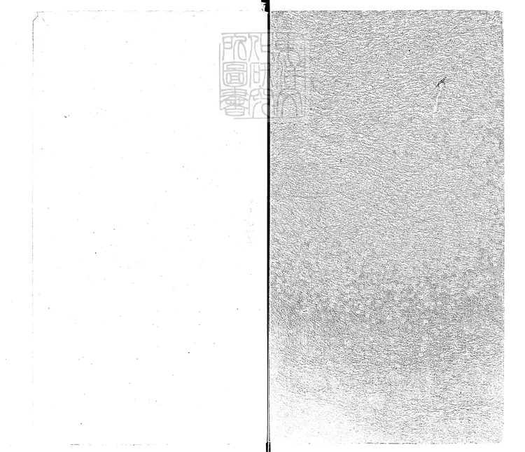 425 群書考索後集殘二十一卷 425 群書考索後集殘二十一卷