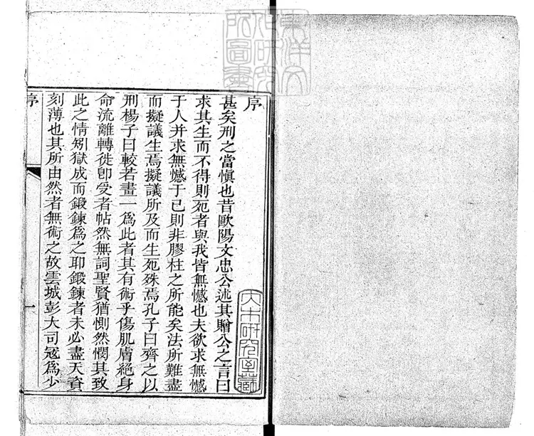 238 說帖類編三十六卷　道光十五年刊本