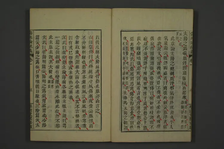 伤寒论疏义卷一