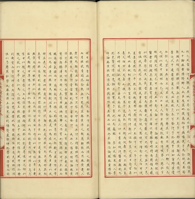 《永乐大典》卷3615寒字明嘉靖隆庆间内府重写本