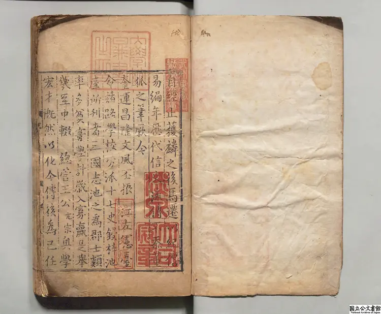 三国志  選者陳寿（晋）／注釈者裴松之（宋）元刊本