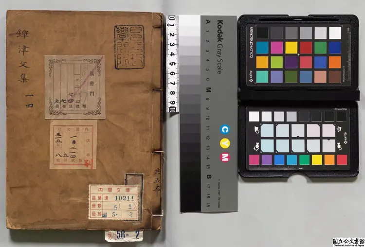 鐔津文集 著者釈契嵩(宋)元至大02年刊本0242 鐔津文集 著者釈契嵩(宋)元至大02年刊本0242