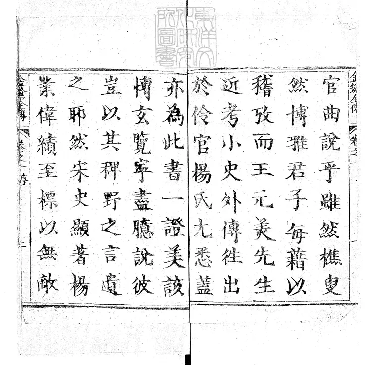 871 繡像北宋金鎗全傳五十回 道光三年博古堂刊本 871 繡像北宋金鎗全傳五十回 道光三年博古堂刊本