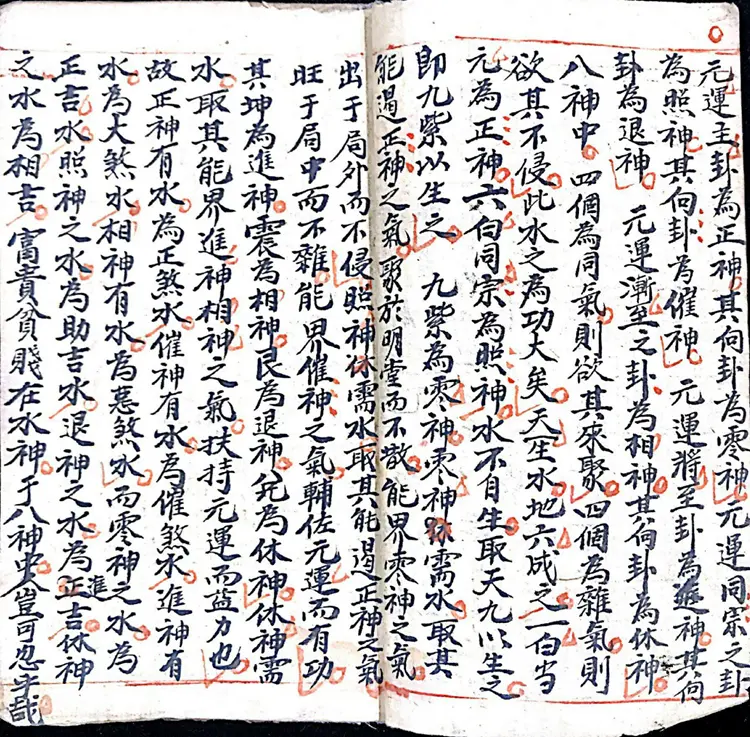 杨公三元天心水法千金歌(民间手抄本) 杨公三元天心水法千金歌(民间手抄本)