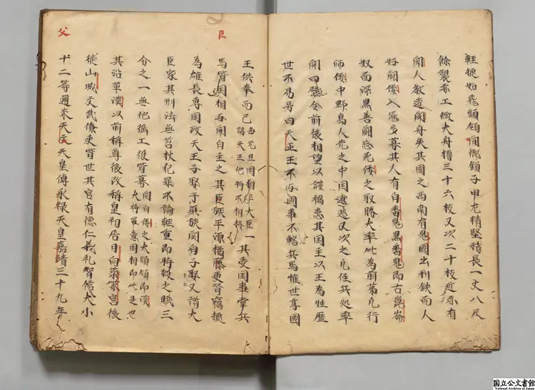 両朝平攘録 選者諸葛元声（明）／校訂者商濬（明）江戸写本