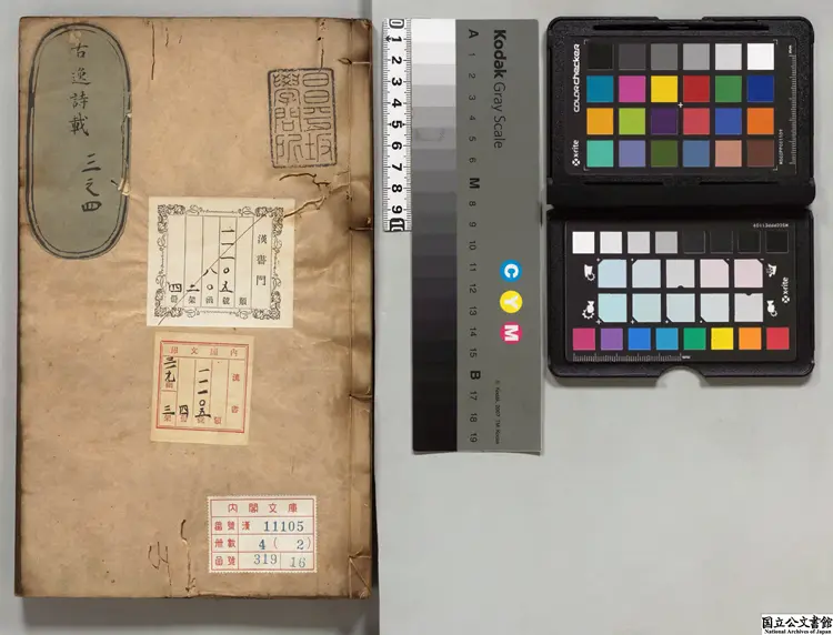 古逸詩載 編者麻三衡(明)明刊本0017 古逸詩載 編者麻三衡(明)明刊本0017