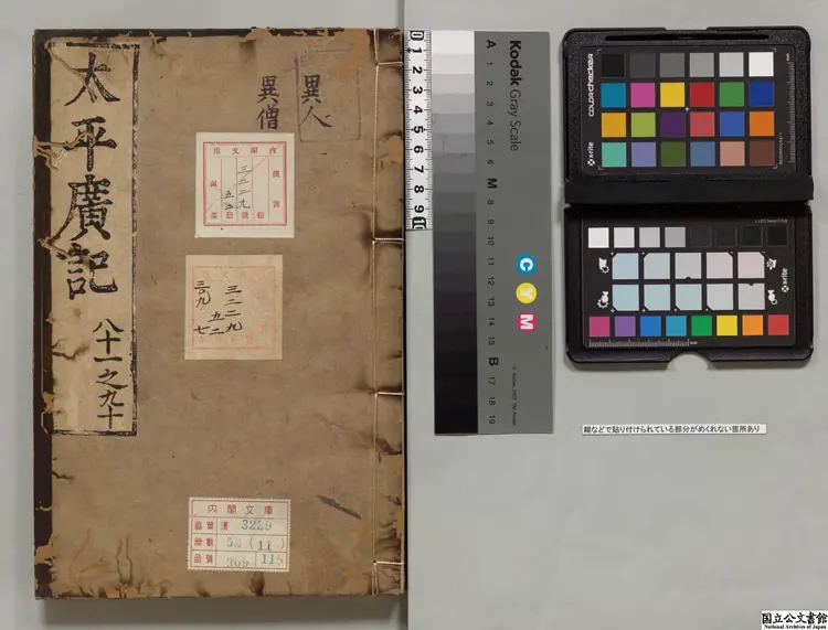 太平広記 編者李昉（宋）／校訂者許自昌（明）明刊本