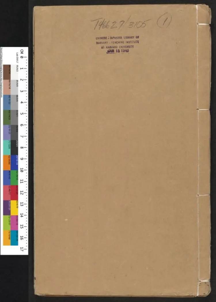 海防奏疏二卷 抚畿奏疏十卷 计部奏疏四卷.汪应蛟撰