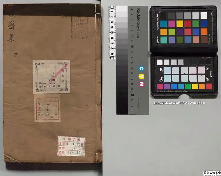 復斎先生集 著者鄭総(朝鮮) 朝鮮刊本0058 復斎先生集 著者鄭総(朝鮮) 朝鮮刊本0058