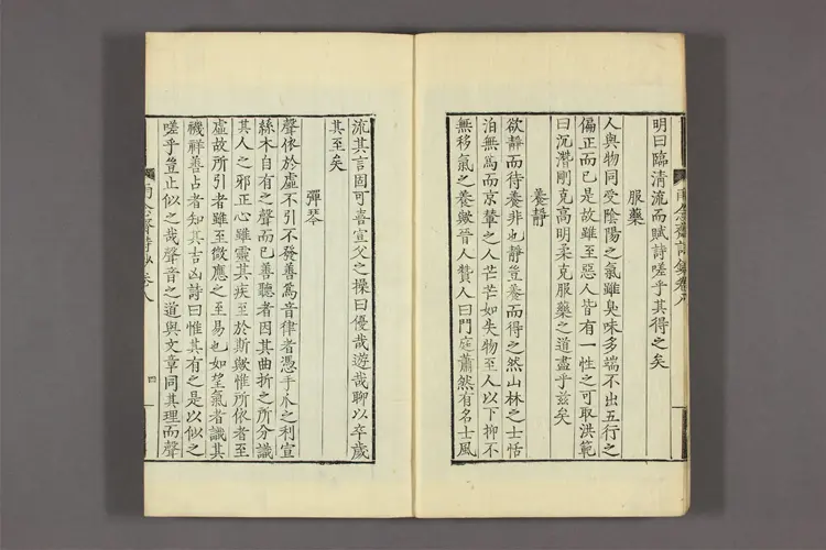 雨念斎詩文鈔 卷第1-10 李鳳煥著 雨念斎詩文鈔 卷第1-10 李鳳煥著